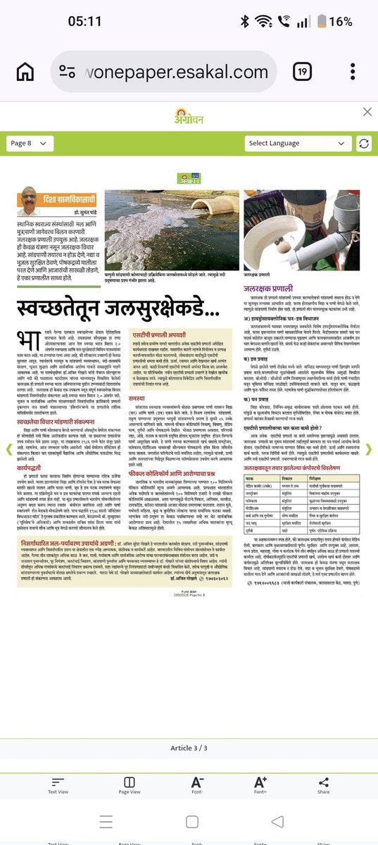 SumantPande's tweet photo. स्वच्छतेतून जलसुरक्षेकडे—आता कृती
From sanitation to water security—time for policy action.
Jalrakshak is a decentralized sanitation model that prevents pollution at source, safeguards rivers, and reduces long-term public expenditure.
@CMOMaharashtra @PravinSinghP @mahagramvikas https://t.co/XmlszsRgSW