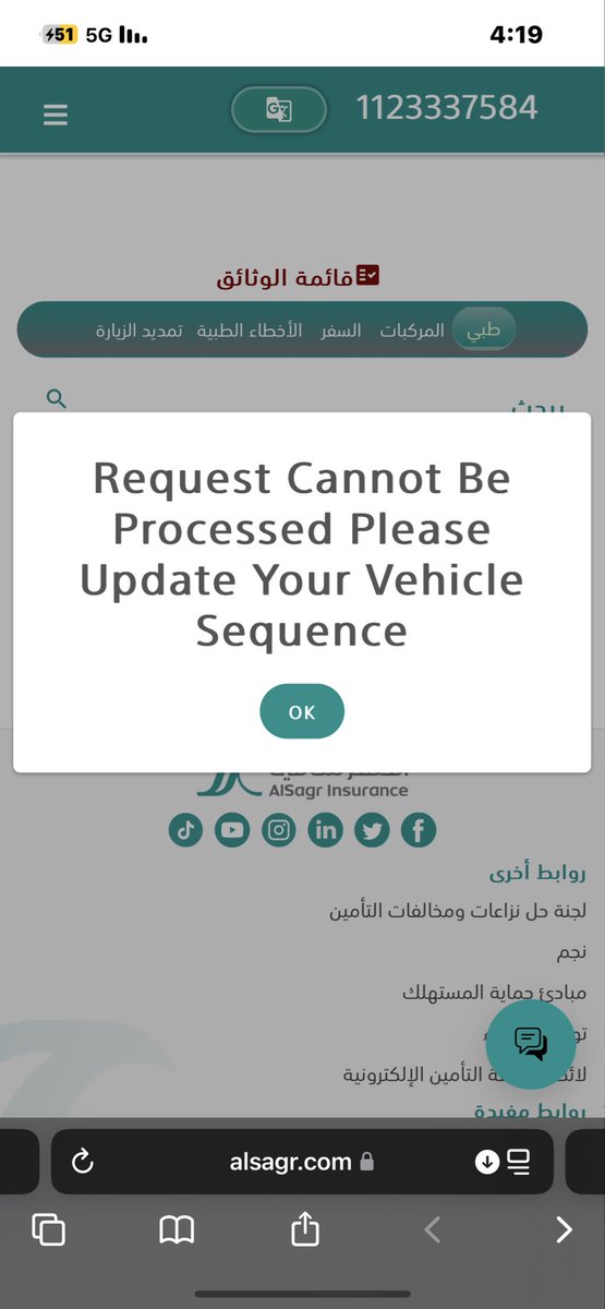 sfooag1122's tweet photo. @alsagrcare انا بعت السياره وبسوي استرجاع للتامين يطلب تحديث الرقم التسلسلي واحدثه يطلع حدث خطا وش الاشكاليه https://t.co/N9DENZGOKv