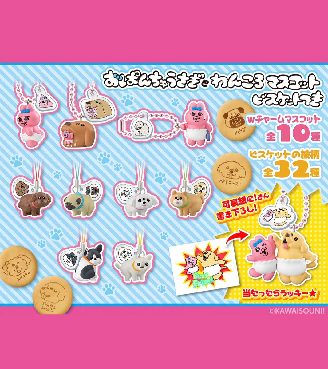 ガチャガチャサラリーマン｜最新ガチャ情報 tweet media