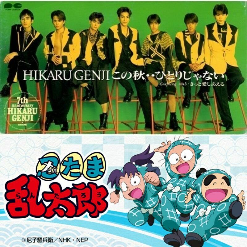 R.I.P
椎名和夫さん
僕が歌詞で参加した
光GENJIの
「この秋‥ひとりじゃない」など
何曲か編曲して頂いた。
ご冥福をお祈りいたします。
