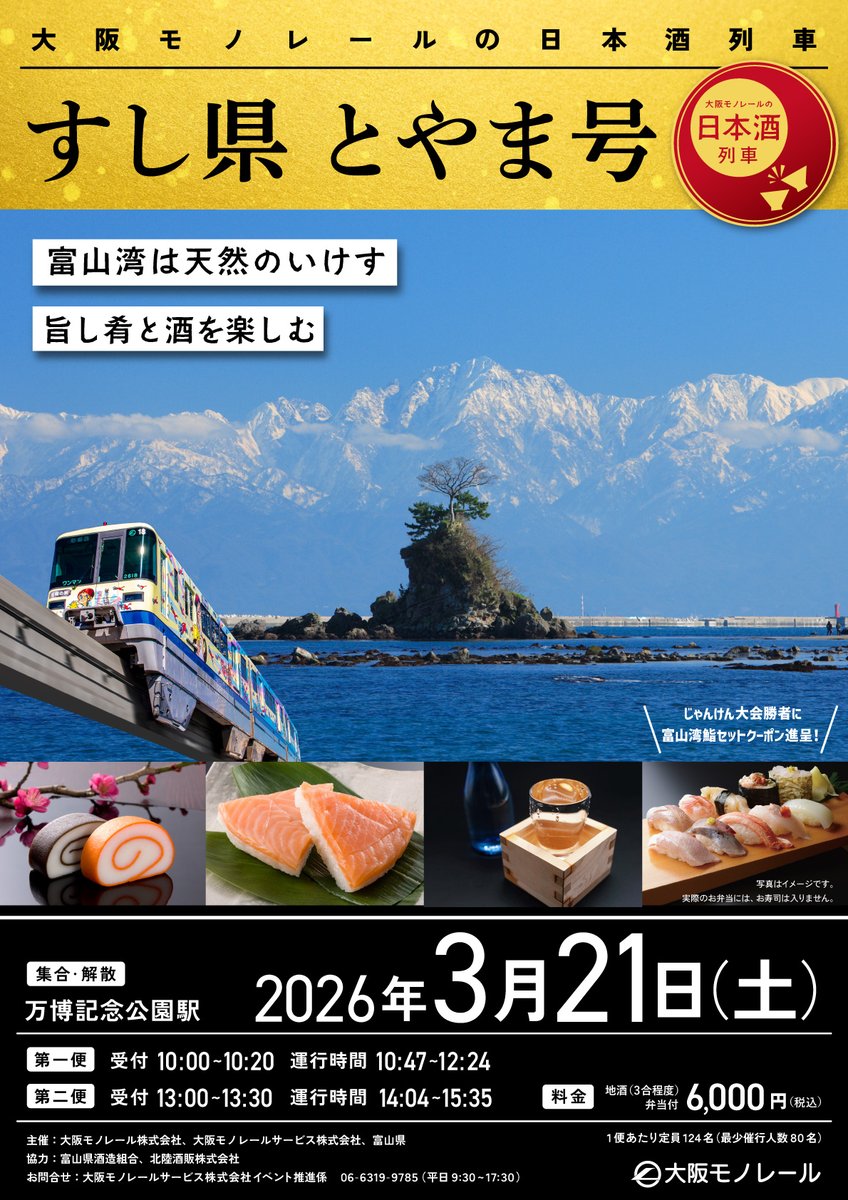 旅の贈りもの 0:00発('06「大阪発0:00」製作委員会)〈初回限定盤・2…