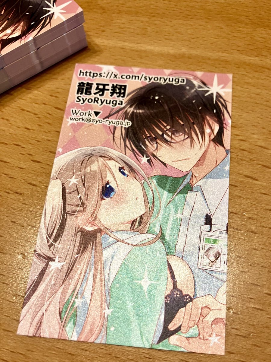 名刺は違うとこで作ったからちゃんと届きましたよヽ(*'▽'*)ﾉ✨ パール