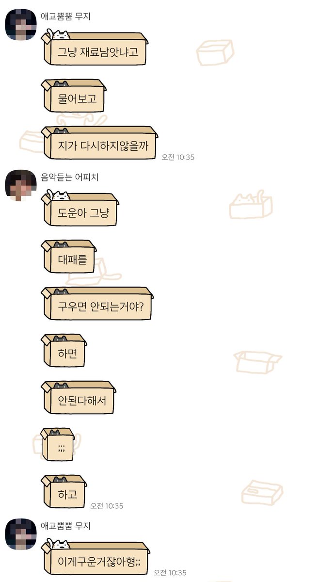 구운 귤 토론하다가 갑자기 깡윤 토크 됨
