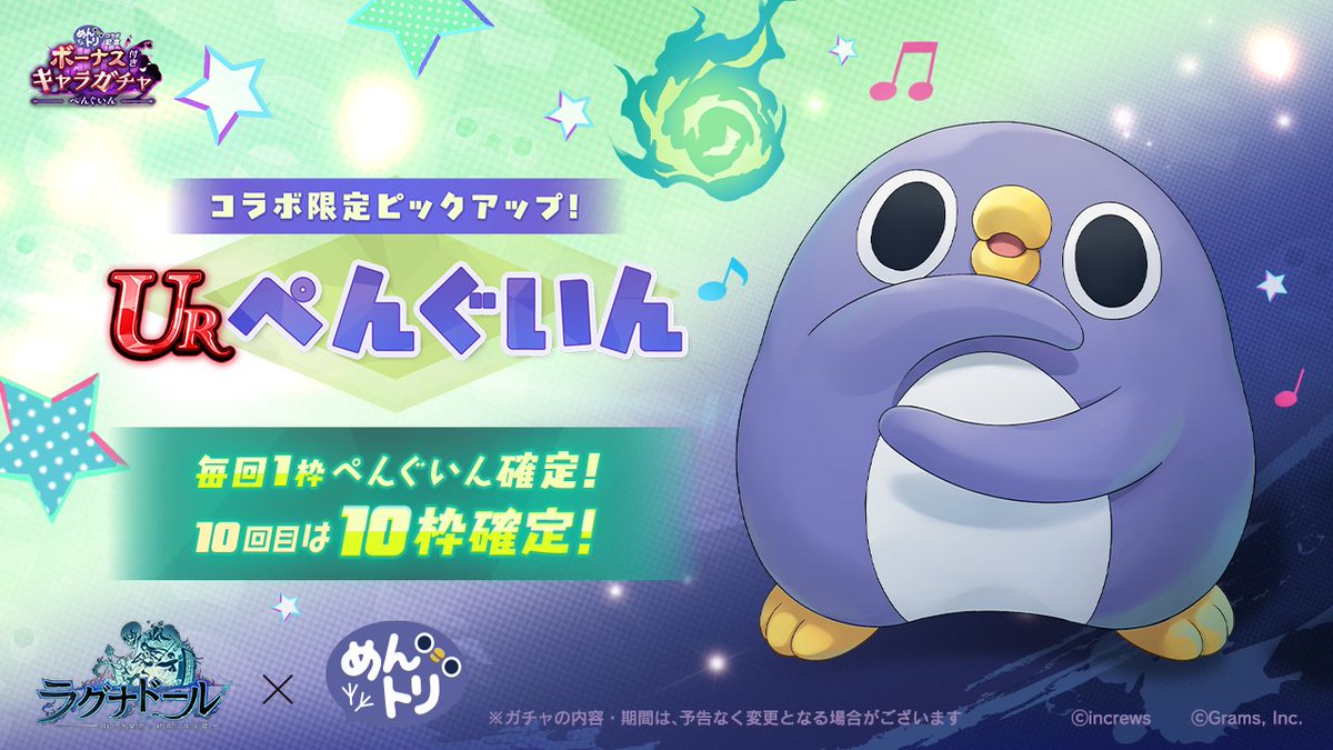 mendo_tori's tweet photo. めんトリ×スマホRPG「ラグナドール」
コラボ開催中！

ゲームの中で
めんトリやぺんぐいんが大活躍！

イベントクリアで
URキャラ「めんトリ」もらえる！

▼ ゲームDLはこちら！ ▼
App Store
https://t.co/EQ5OmmE0KZ

Google Play
https://t.co/tK46WactHq https://t.co/HOTgZGj6uW