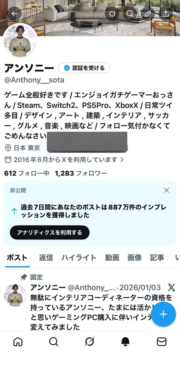 すまん、そろそろ収益化しても許されるか？😅