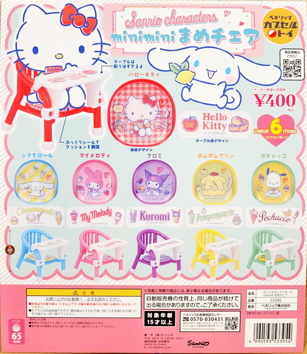 コロコロクリリン　掛け時計　激レア　当時品　平成レトロ　サンリオ　2002年　壁 新商品情報～ ・サンリオキャラクターズ レトロ壁掛け時計風クリップ