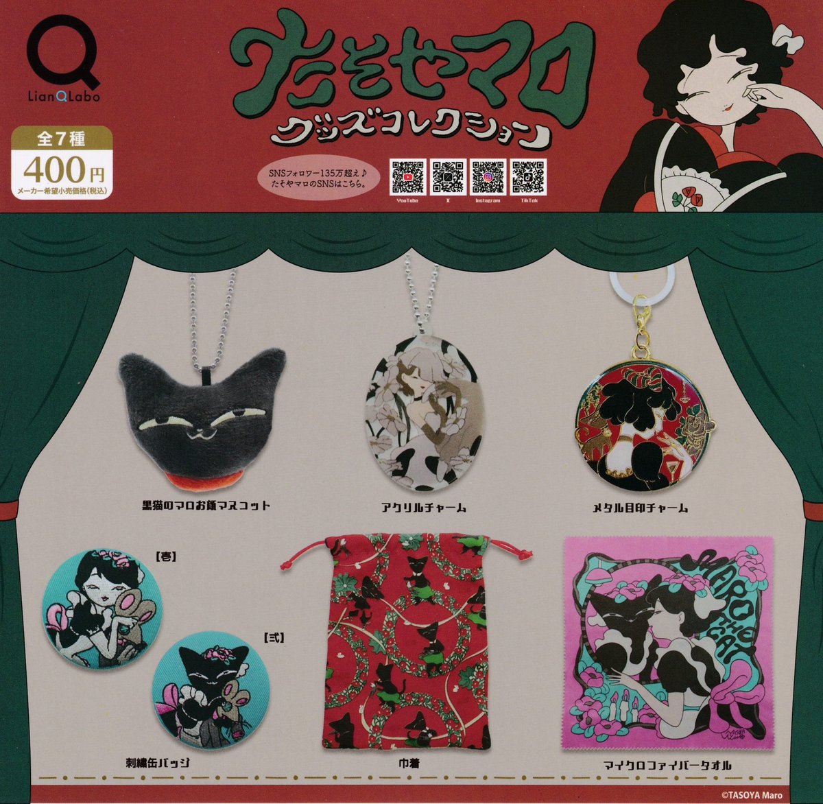 たそやマロ (@tasoyamaro) / Posts / X