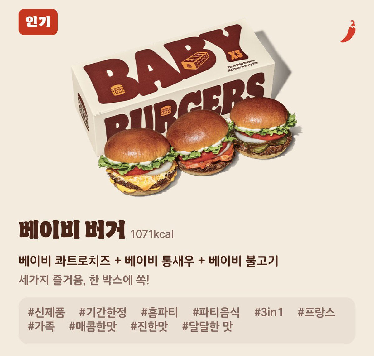 인간 너무 잔인하다 아직 다 크지도 않은 아가 버거들을