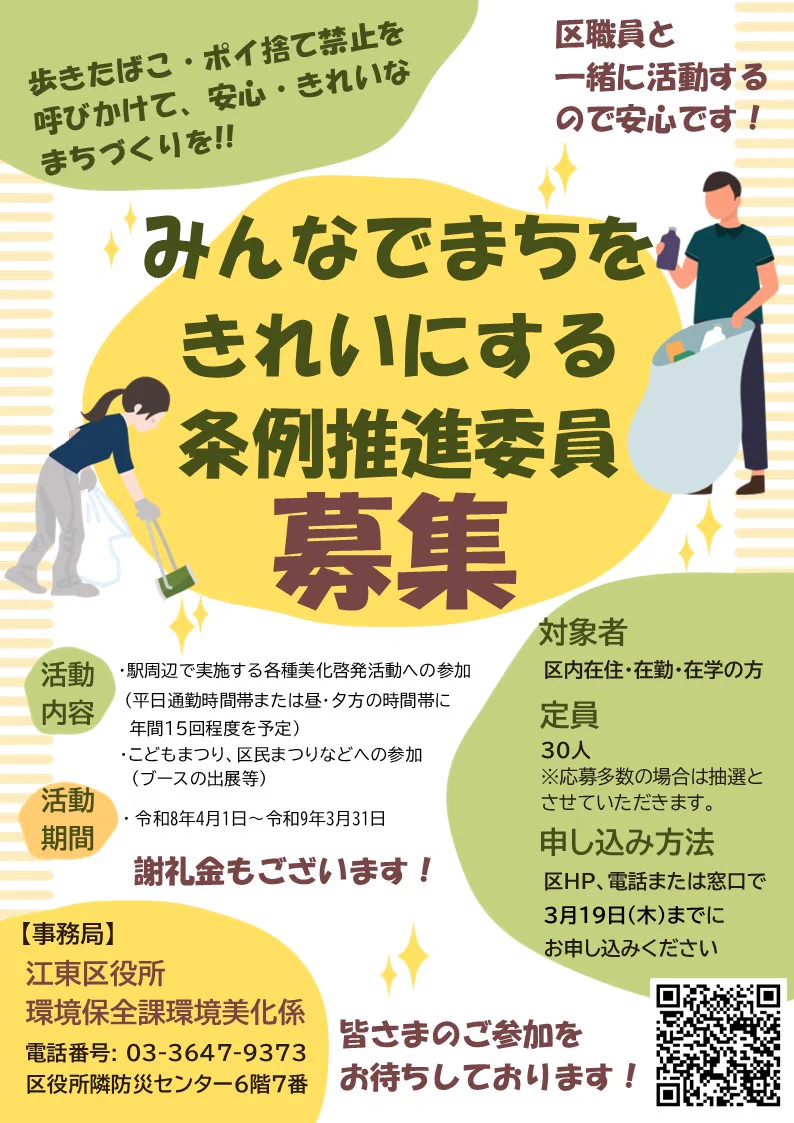 Reposts by 江東しごとサポートセンター (@koto_shigoto_) / X