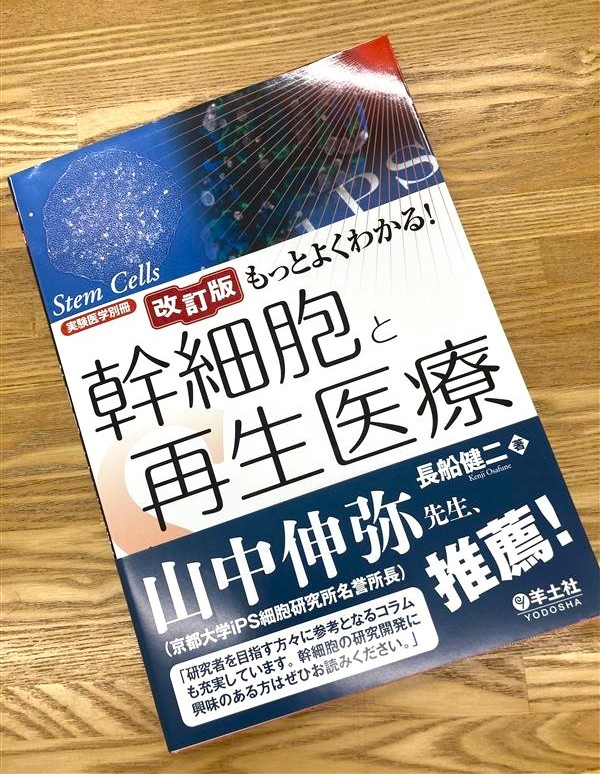 実験医学 2023年 全12冊セット 月刊 羊土社 実験医学増刊：細胞老化―真の機能を深く理解する〜疾患予防・治療に