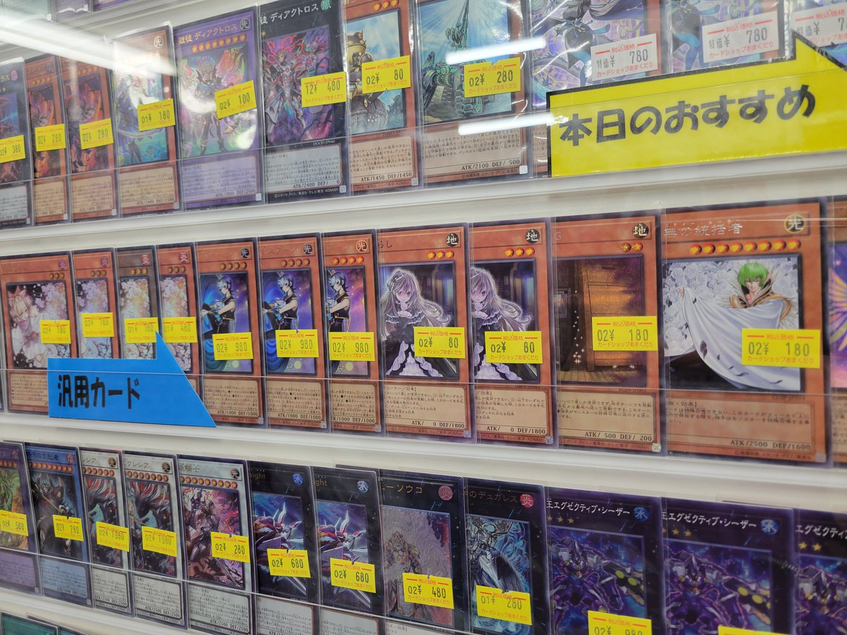 🌟遊戯王OCG 販売情報🌟 特価コーナー補充してます✨✨ 最新弾