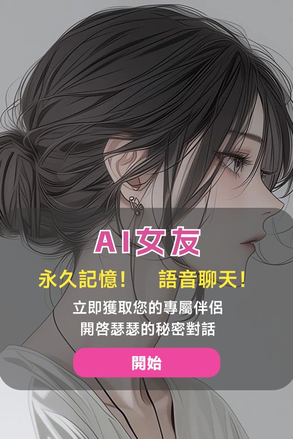 中文色情aichat机器人 tweet media