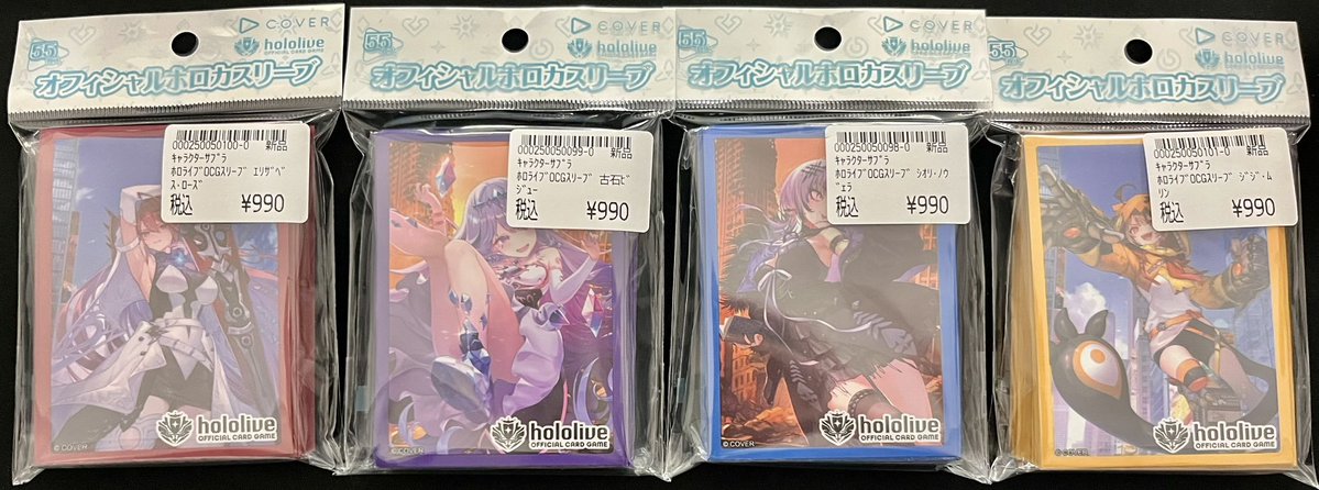 販売情報】＃ホロカ 2/20(金)発売 スタートデッキ2種＆各種スリーブ