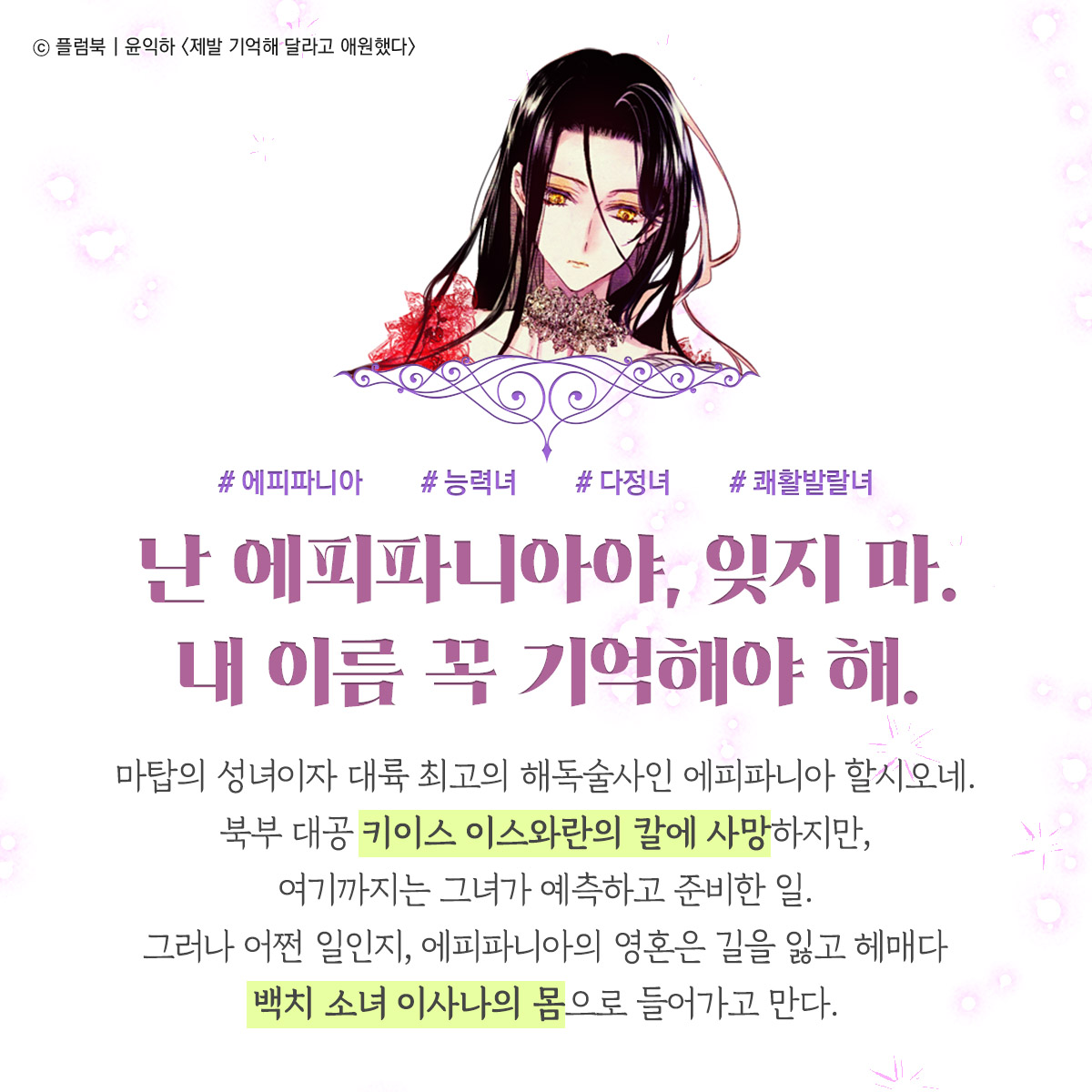 Plumbook_'s tweet photo. [지금보기좋은] 윤익하 님의
<제발 기억해 달라고 애원했다>
https://t.co/KKF8Nn8evU https://t.co/XCHFdMcqNj