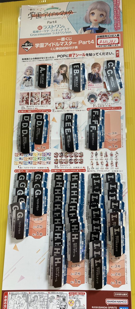 未使用　アイドルマスター　一番くじ　ラストワン　A賞　まとめ売り　おまけ 一番くじ ドラゴンボール Fantastic A賞ラストワン全28個まとめセット
