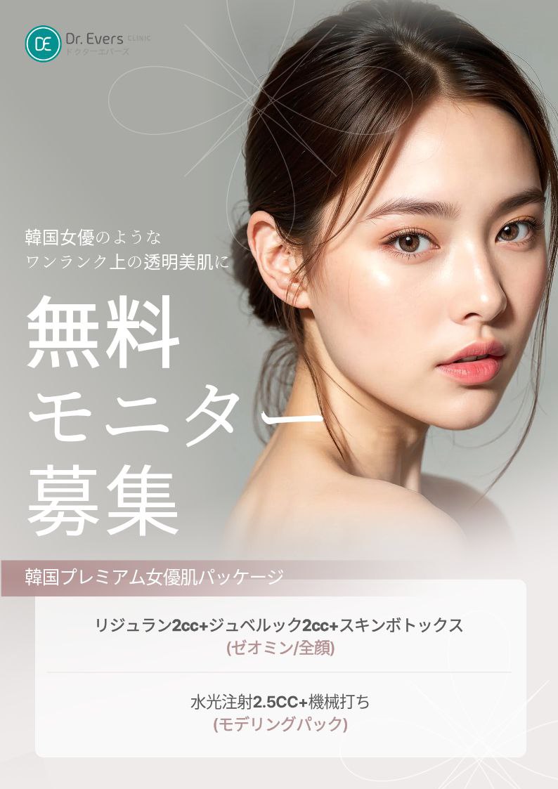 ドクターエバーズ明洞店【韓国美容】 tweet media