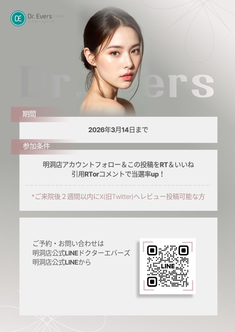 ドクターエバーズ明洞店【韓国美容】 tweet media