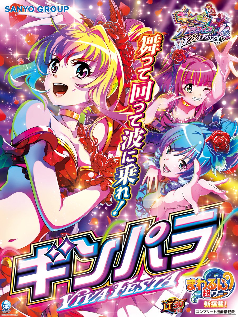 KIBUN PACHI-PACHI委員会7️⃣7️⃣7️⃣気分パチパチ