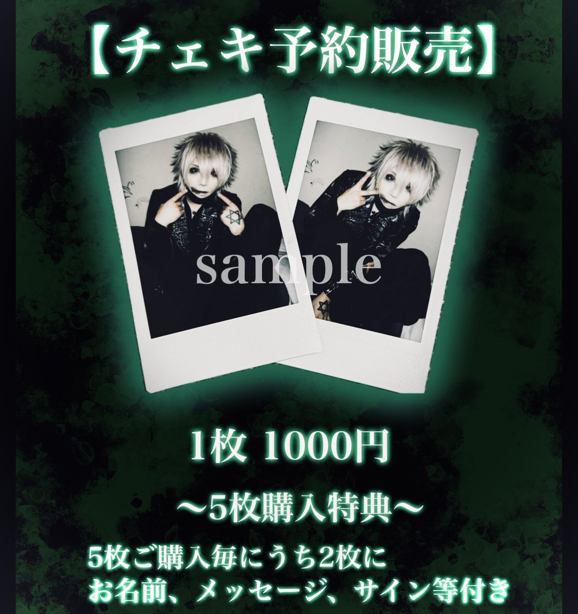 2026.2.20 配信ライブ 『透明少女』サポート時 チェキ予約の受付開始し