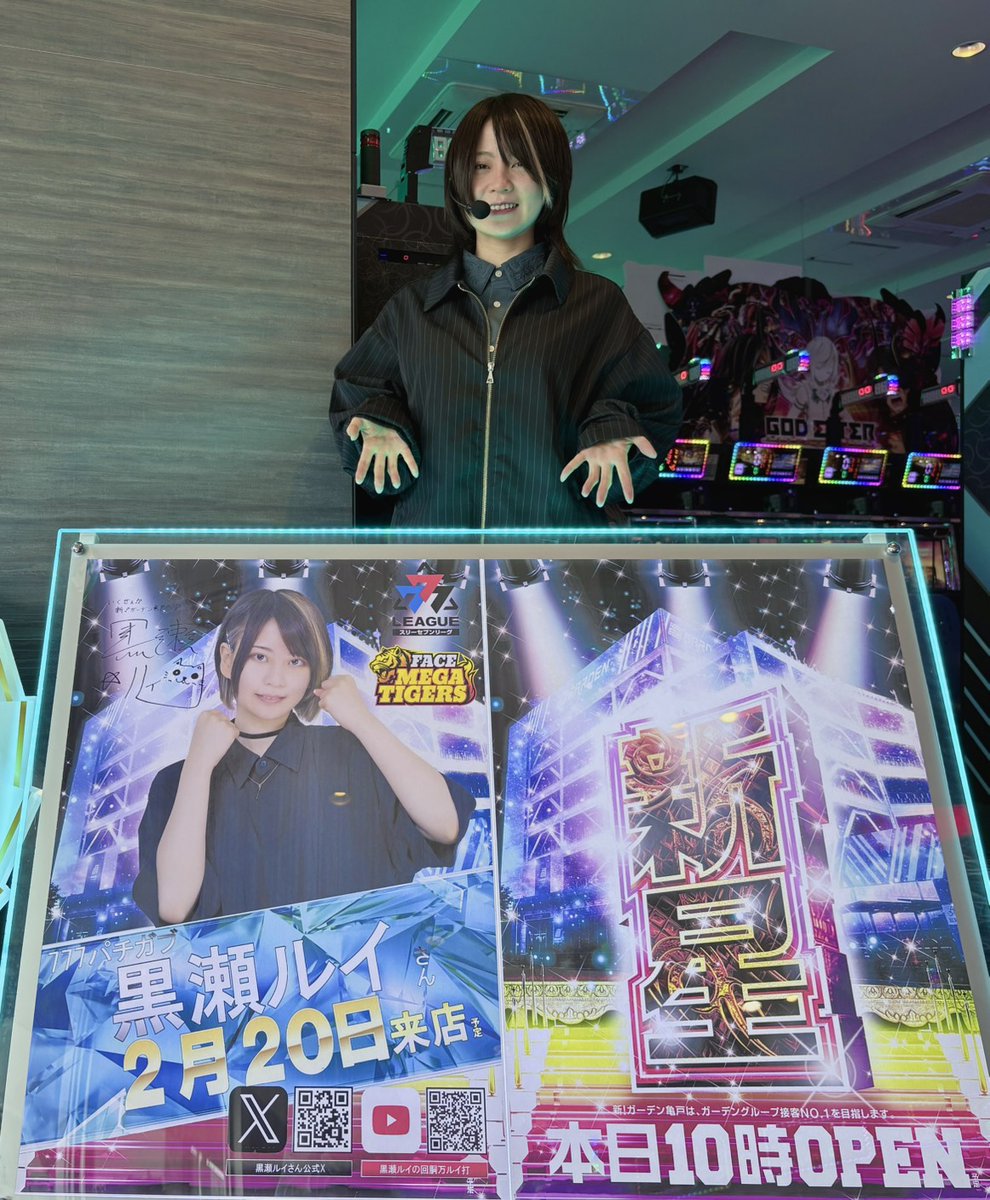 新！ガーデン亀戸です🐢 🐢亀戸の🐢 🆕⭐️【新星】⭐️🆕