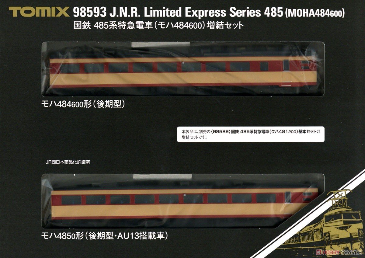特急街道の再現に】 #TOMIX #Nゲージ #鉄道模型 国鉄 485系特急電車