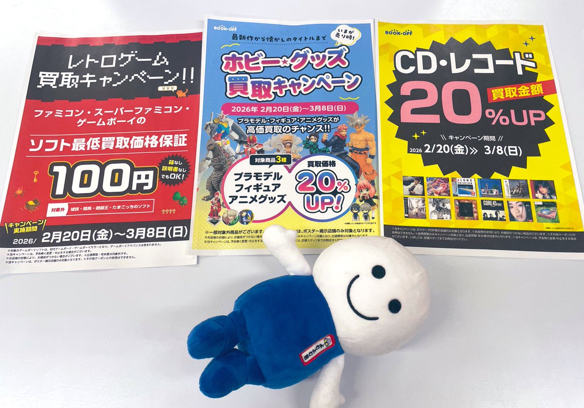 【📢買取キャンペーン開始‼️】
本日2/20(金)から3/8(日)まで3種類の買取キャンペーンを行っております✨️
この機会にぜひシーナシーナ琴似店をご利用くださいませ🤗
皆様のご来店お待ちしております‼️

#BOシーナシーナ琴似
#BOOK・OFF