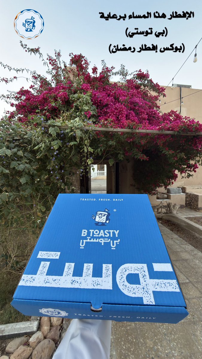 رمضان.. ثلاثون عيداً من أعياد القلب والروح.. تفيض بالسرور أنهاره.. وتغرق فى النور لياليه.. وتفترُّ بالأنس مجالسه..

هنا افطارنا ليلة البارح في بيت الوالد في (الشنانة) برعاية مطعم (بي توستي)
 👇 (<a href="/b_toasty13249/">B Toasty</a>)