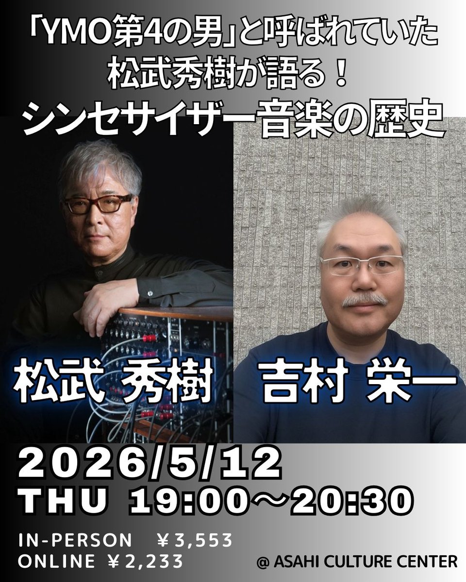 朝日カルチャーセンター新宿教室 tweet media