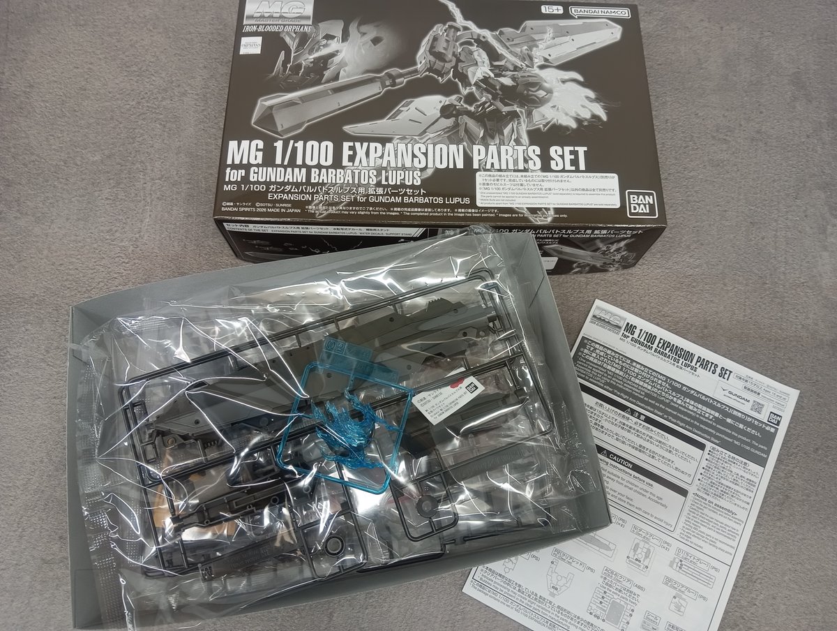 MG ガンダムバルバトスルプス用 拡張パーツセット 買取致しました