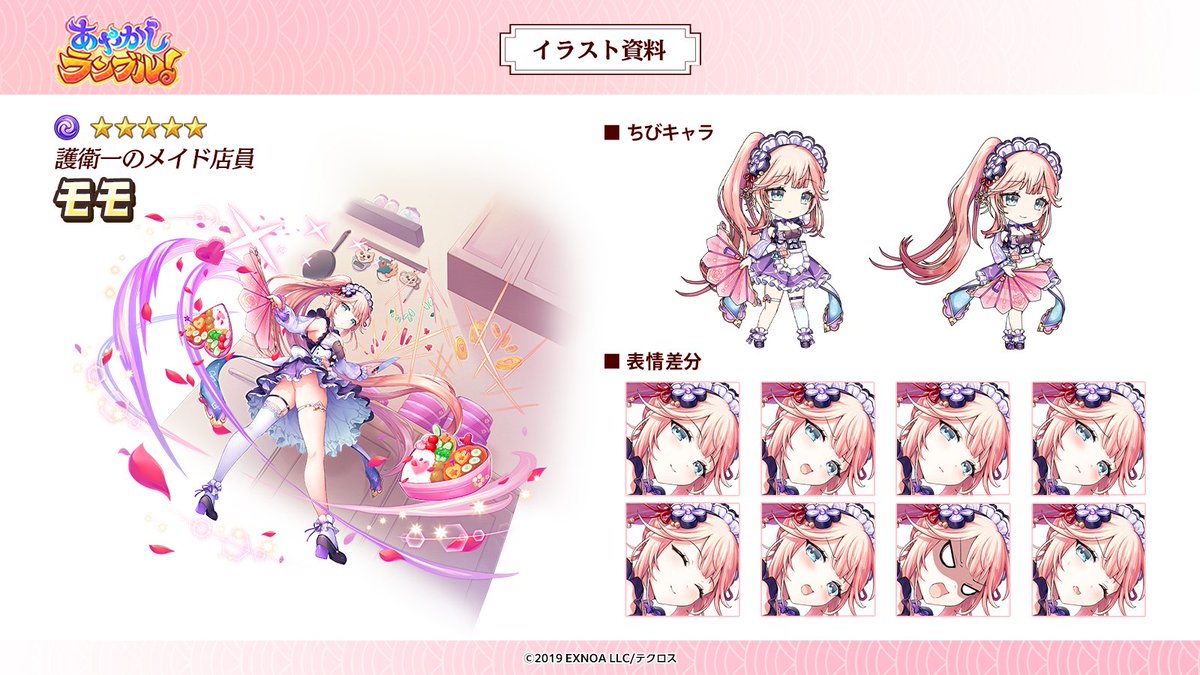 【#あやらぶ裏話 護衛一のメイド店員 モモ】
テキパキと仕事をこなす気だるげメイド。一見そっけなく感じますが、ふとした瞬間に思わずきゅんとする可愛さがあります。
腰元のネームプレートにはどこか見覚えがあるような…？