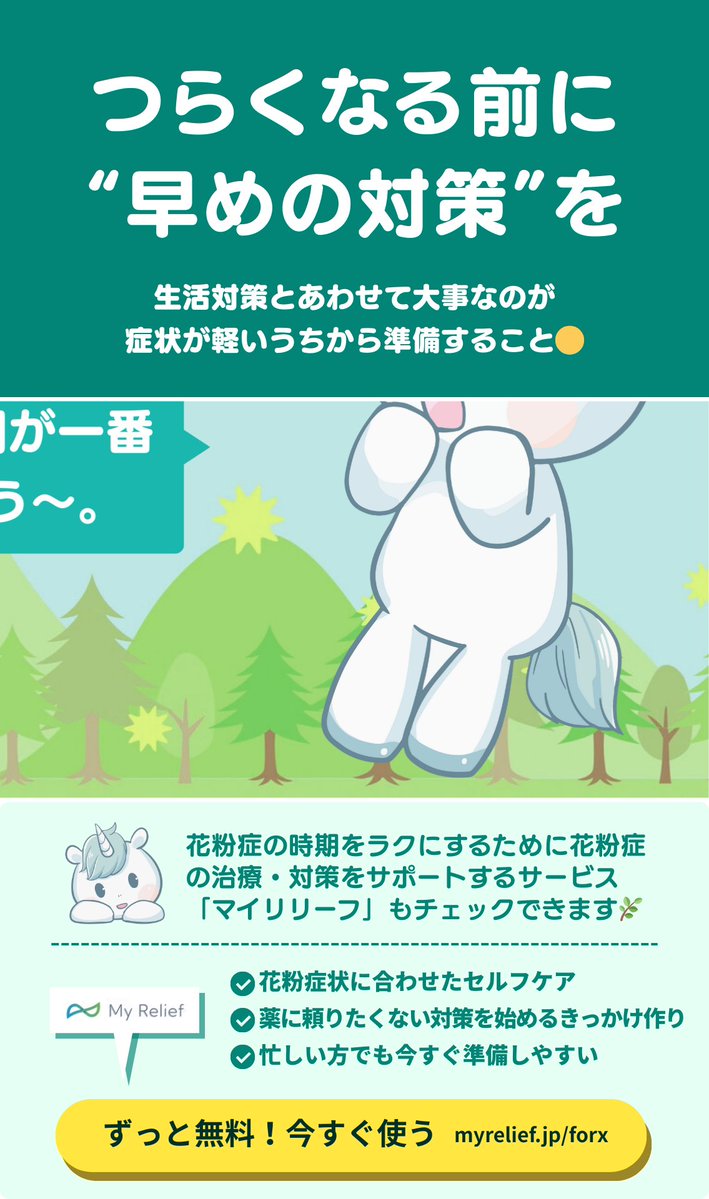 MingYi_Japan's tweet photo. 朝起きた瞬間から鼻が終わってる人…
それ、モーニングアタックです。
朝をラクにする工夫をまとめました👇
#花粉無理界隈 #花粉症 #花粉 https://t.co/ymNT4GWQbm