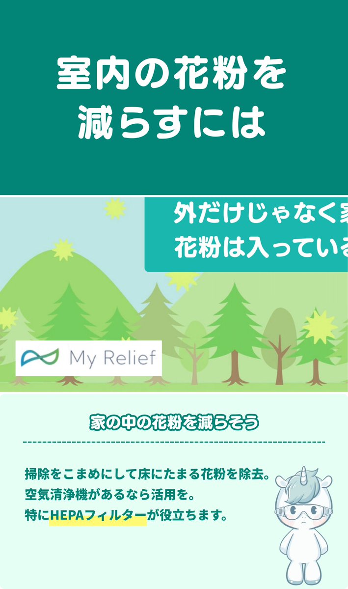MingYi_Japan's tweet photo. 花粉症は外だけじゃありません🟡
家の中でも花粉は漂います。
室内対策を4枚でまとめました👇
#花粉無理界隈 #花粉症 #花粉 https://t.co/vmpqeVdajE