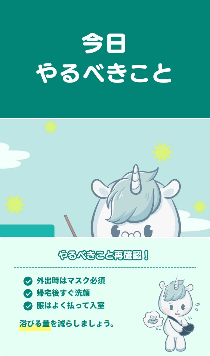 MingYi_Japan's tweet photo. 本日、花粉多めです🟡
敏感な方は症状が出やすい日。
今日は対策強めでいきましょう。保存推奨👇
#花粉無理界隈 #花粉症 #花粉 https://t.co/e3Q6bPkP9b