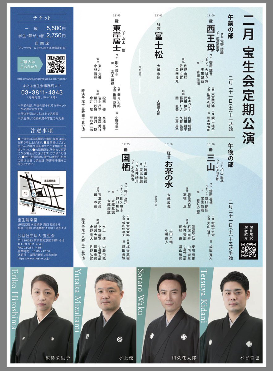 親子で国栖の間狂言に出演致します。
吉野山へ清見原天皇を捜索にむかいます！
絶対に捕まえてやる🤛