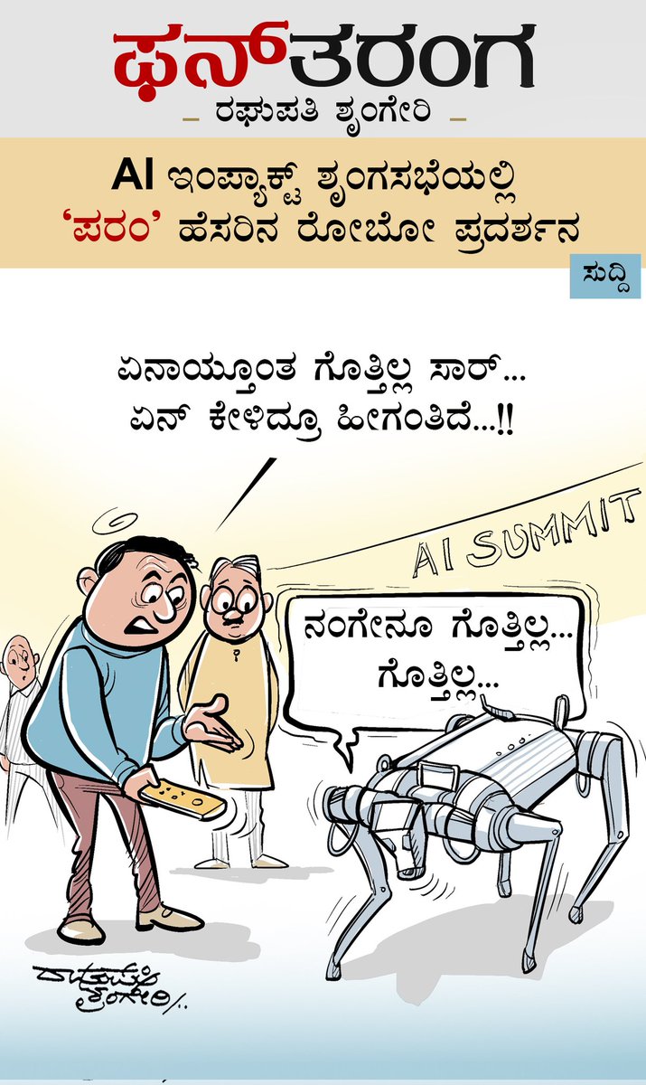 Raghu_Sringeri's tweet image. #robodog #AISummit #aisummit26