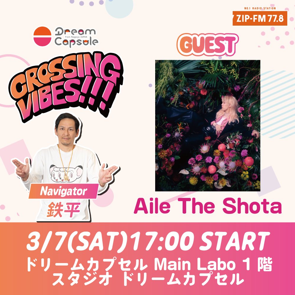 ZIP-FM公式 (@zip_special) / Highlights / X