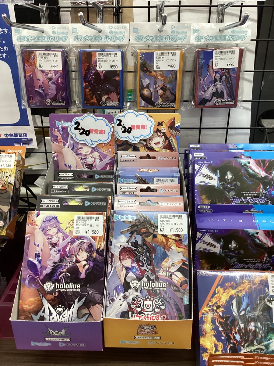 新商品情報🚚】 #トレカステーション中島新町店 #ホロライブ