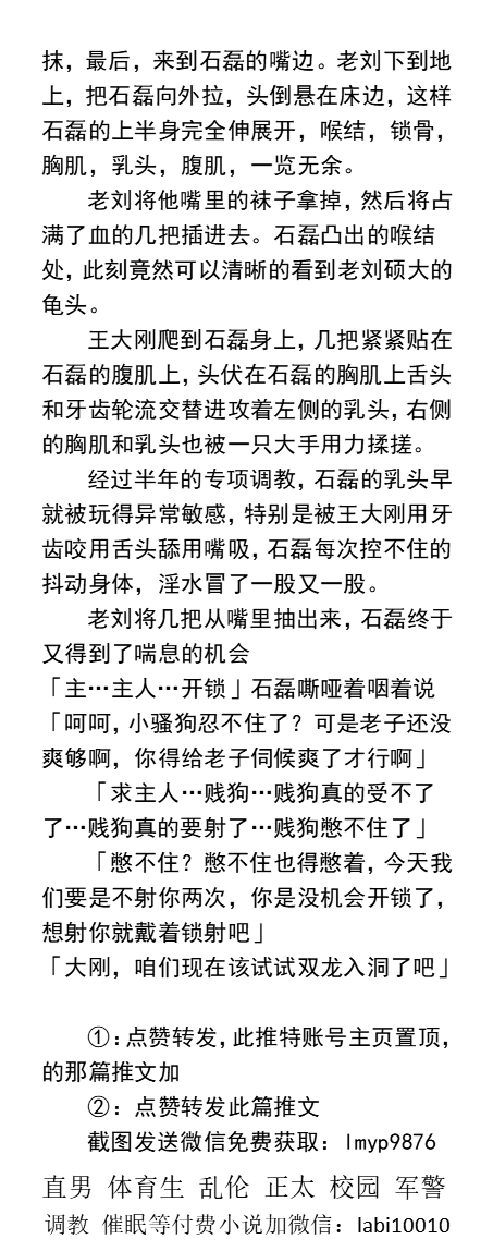 KellyBurkes's tweet photo. 《丑陋大叔胯下的狗》制服绿帽狗篇
  本应与新娘共度春宵的新郎，却跪在床下，向床上油腻中年磕头，鸡巴也被禁锢在小小的贞操锁中。
「报告主人，狗屌疲软长度6厘米，勃起16厘米…」
  肌肉狗奴、调教已婚人夫、粗口羞辱猛男、熟男被操、帅哥体育生。
【男男小说看主页，微X: labi10010】  
#贞操锁 https://t.co/V8oLdKAoKp