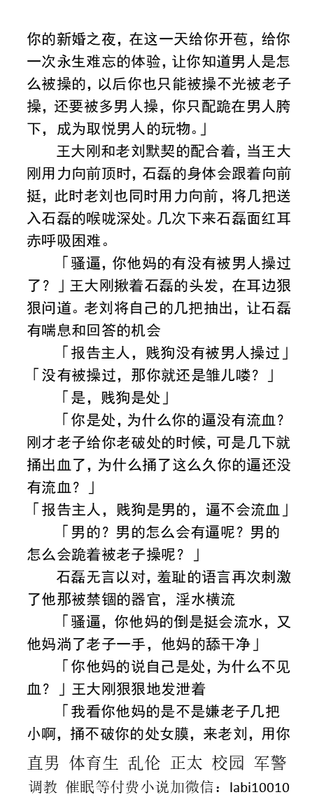 KellyBurkes's tweet photo. 《丑陋大叔胯下的狗》制服绿帽狗篇
  本应与新娘共度春宵的新郎，却跪在床下，向床上油腻中年磕头，鸡巴也被禁锢在小小的贞操锁中。
「报告主人，狗屌疲软长度6厘米，勃起16厘米…」
  肌肉狗奴、调教已婚人夫、粗口羞辱猛男、熟男被操、帅哥体育生。
【男男小说看主页，微X: labi10010】  
#贞操锁 https://t.co/V8oLdKAoKp