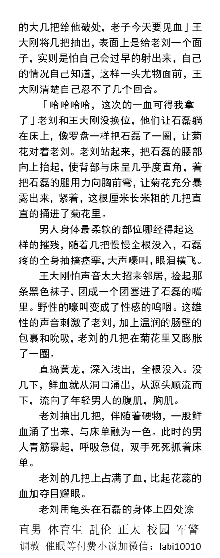 KellyBurkes's tweet photo. 《丑陋大叔胯下的狗》制服绿帽狗篇
  本应与新娘共度春宵的新郎，却跪在床下，向床上油腻中年磕头，鸡巴也被禁锢在小小的贞操锁中。
「报告主人，狗屌疲软长度6厘米，勃起16厘米…」
  肌肉狗奴、调教已婚人夫、粗口羞辱猛男、熟男被操、帅哥体育生。
【男男小说看主页，微X: labi10010】  
#贞操锁 https://t.co/V8oLdKAoKp