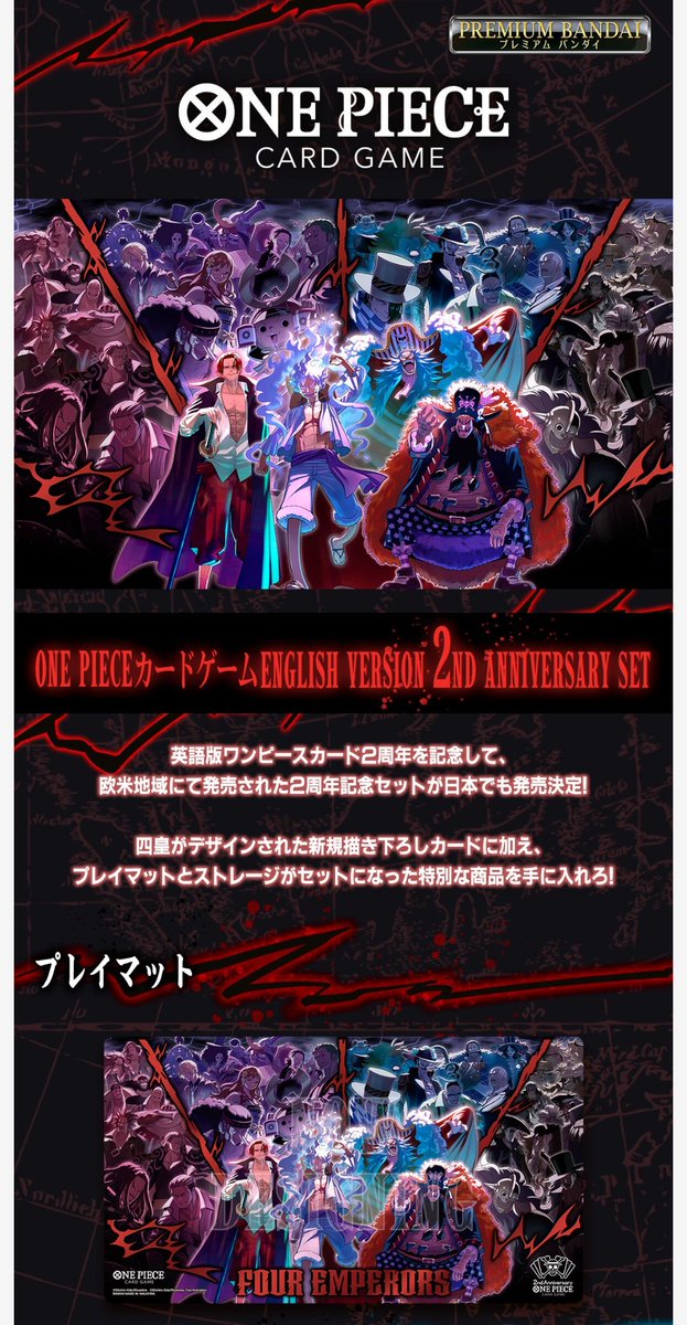 先ほどプレミアムバンダイからまた爆弾が投下されました。ワンピース