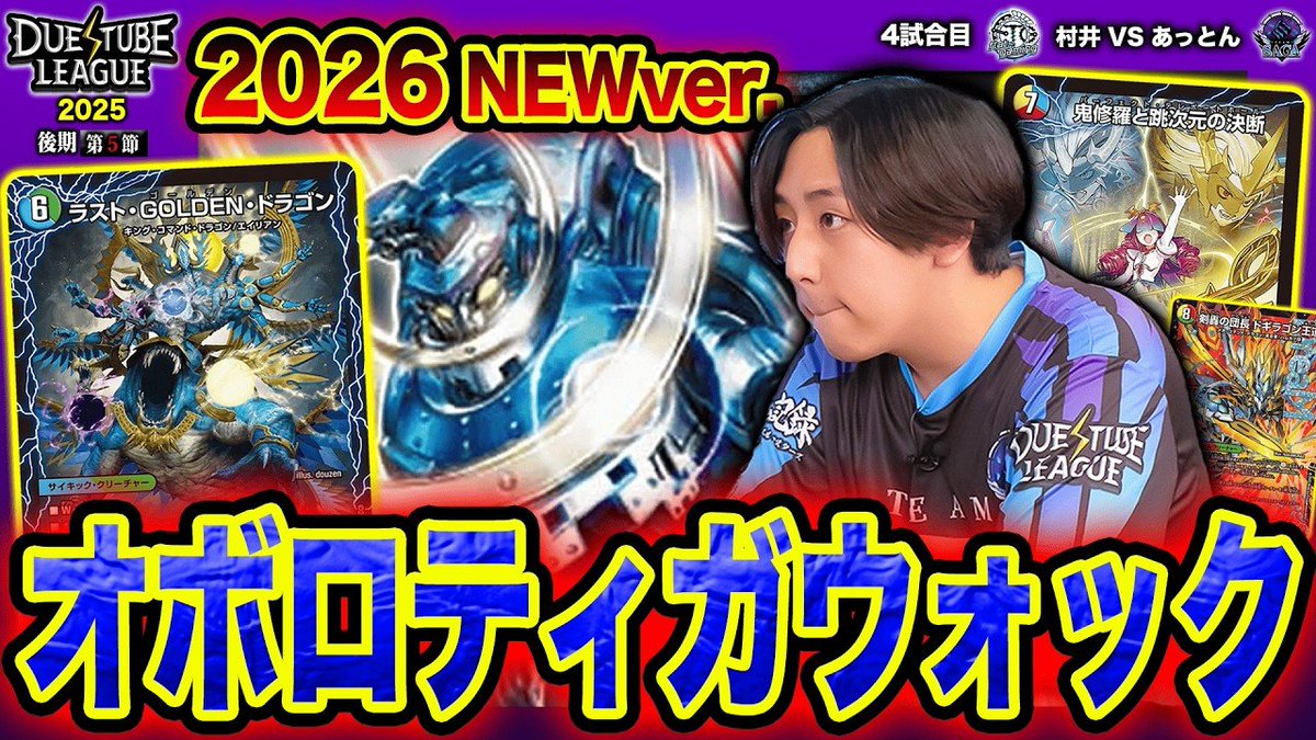 DTL2025|後期|第5節|4戦目】『パンドラ・ウォーズ』登場の影響は