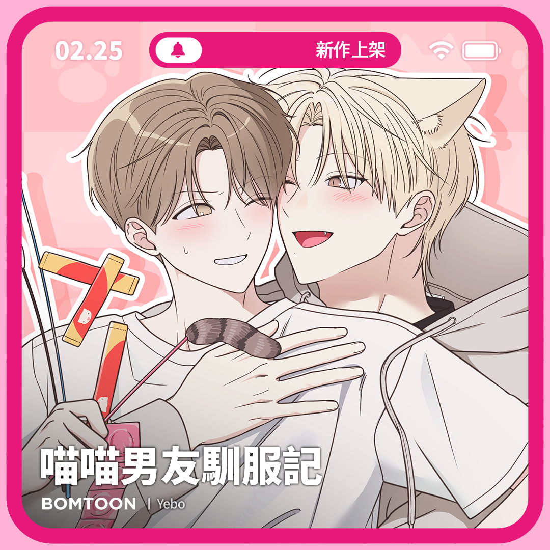 BOMTOON_TW tweet media