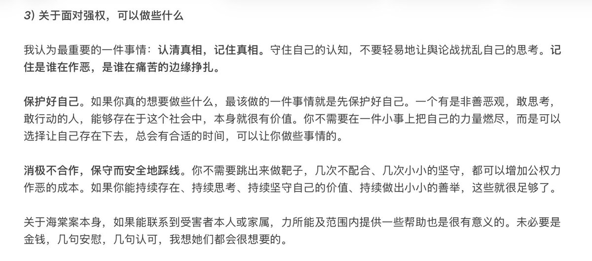 Chuan1219M's tweet photo. 关于海棠文学，分享一些观点和想说的话。 https://t.co/r2JGywIFpZ