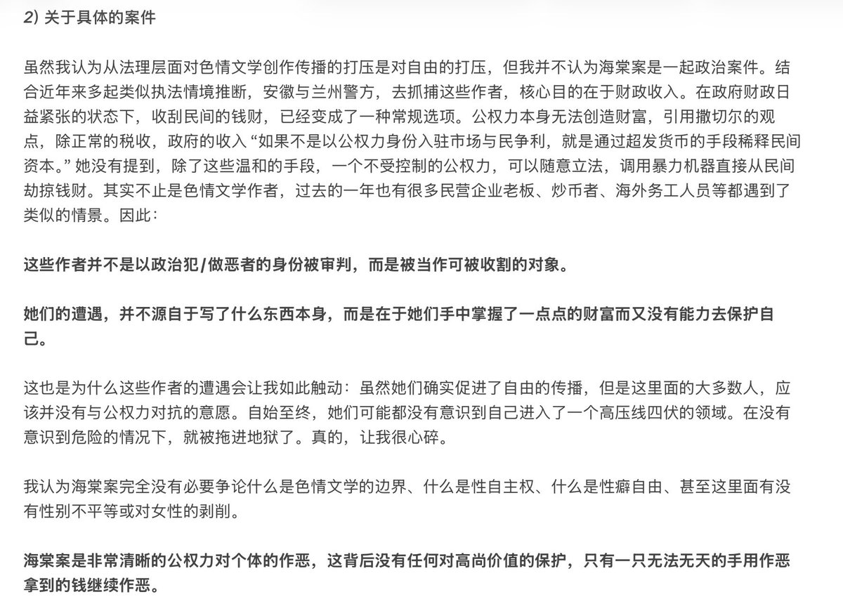 Chuan1219M's tweet photo. 关于海棠文学，分享一些观点和想说的话。 https://t.co/r2JGywIFpZ