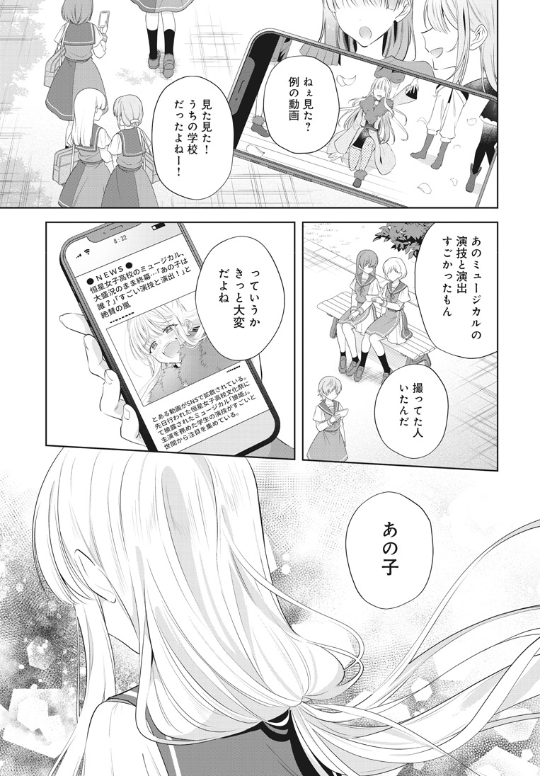【きららフォワード4月号】
なうち先生『君が一等星に光るまで』!

🌟新たなステージの幕開け…?🌟
スカウトされた劇団キュクノスのオーディションにも見事合格したアトリ! 