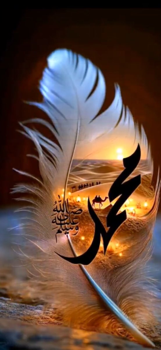 صلوا عليه وسلموا كل الايام
كثرو منها وكرروها كل جمعه