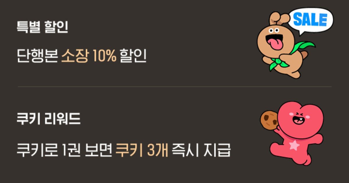 시크릿이북 tweet media