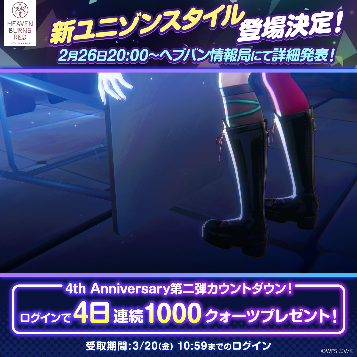 ヘブンバーンズレッド公式 (@heavenburnsred) / Posts / X
