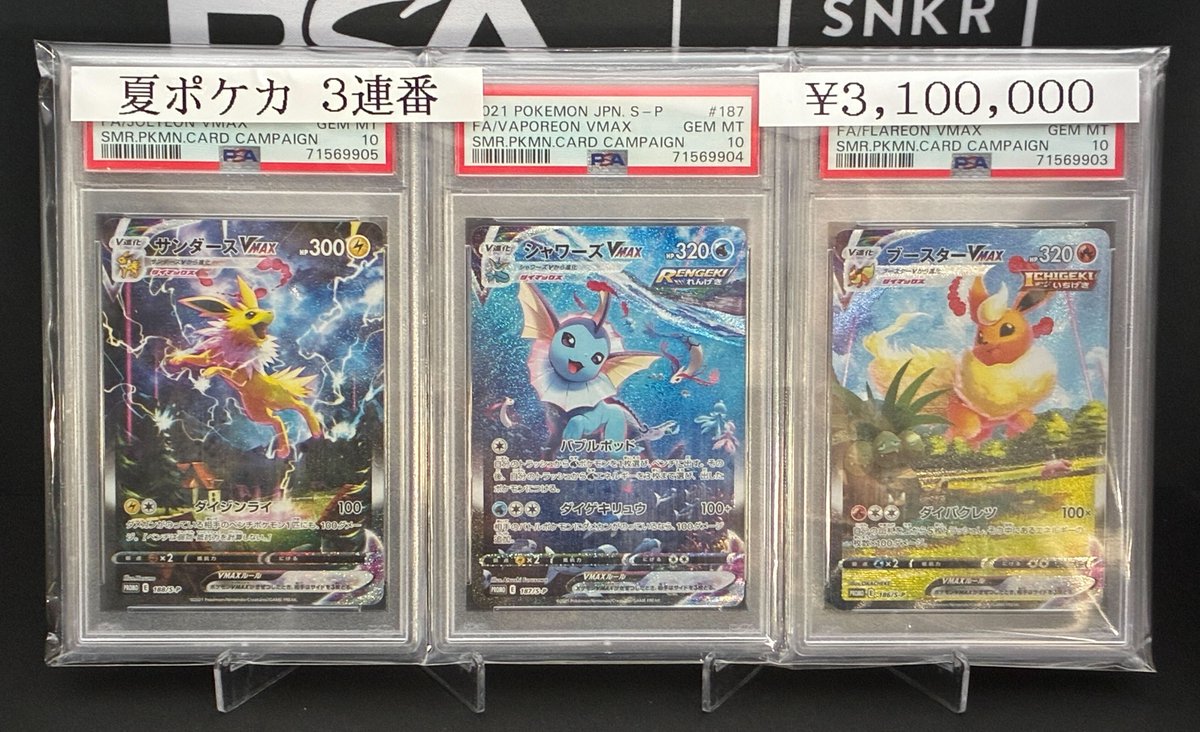 📢#スニダン 販売情報📢 【#ポケカ 名古屋PARCO西館2Fスニダンにて展開